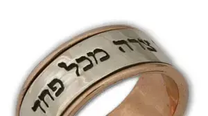 טבעת משולבת