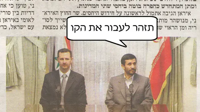 זוג בכותרות