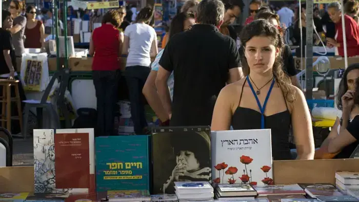 שבוע הספר בכיכר רבין בת"א