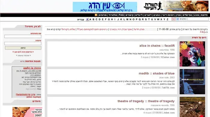 השרת העיוור