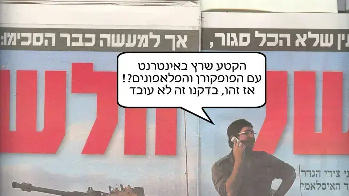 זוג בכותרות