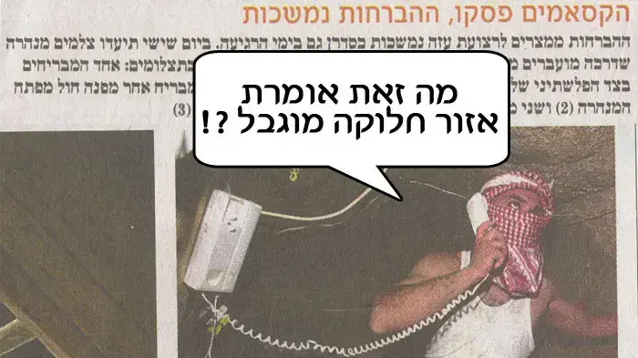 זוג בכותרות