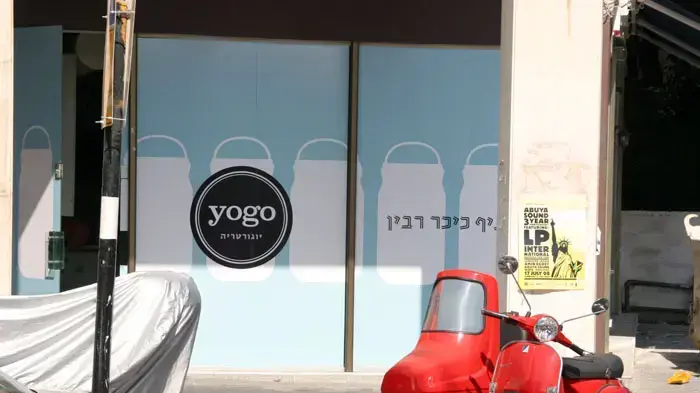 יוגו כיכר רבין
