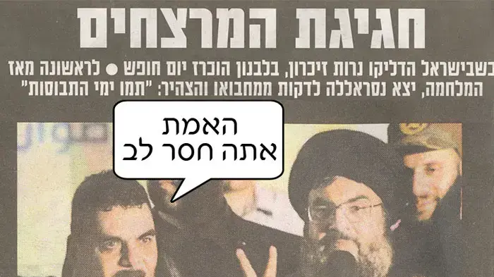 זוג בכותרות