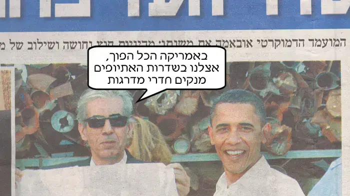זוג בכותרות