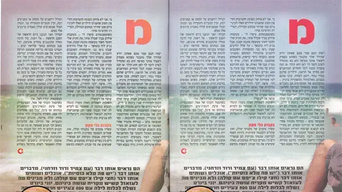 סריקה מרייטינג