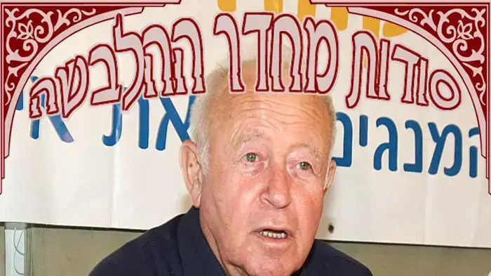 סודות מחדר ההלבשה