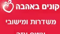 קונים בשדרות ועוטף עזה גם ברגיעה