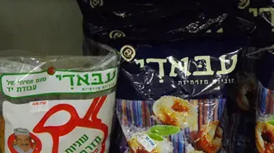עוגיות עבאדי