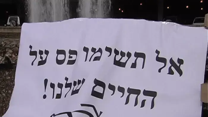 הפגנת אפונענים נגד סימון כבישים