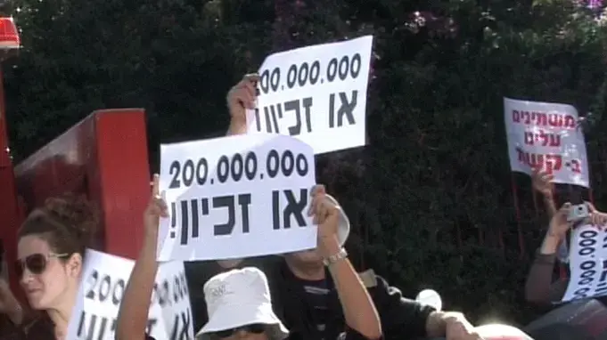 הפגנת היוצרים מול מפעל קוקה קולה