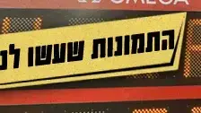 התמונות שעשו לנו את השנה