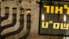 באנר חנוכה