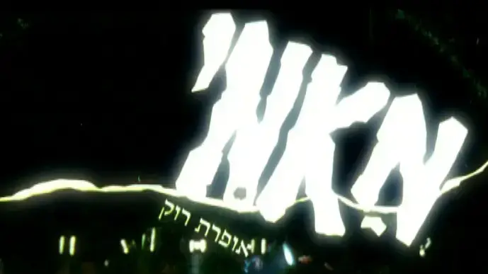 אהוד בנאי והפליטים