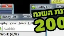 תוכנת השנה 2008