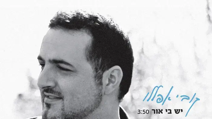 קובי אפללו
