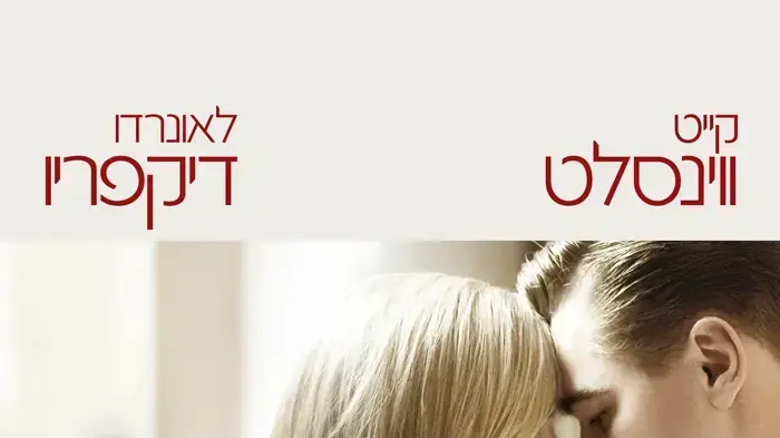 פוסטר הסרט חלון פנורמי