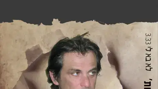שלמה ושות'