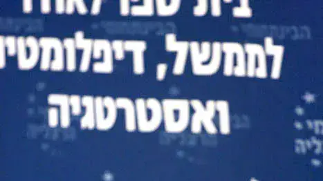 מנהל קמפיין קדימה אייל ארד מנהל קמפיין קדימה אייל ארד