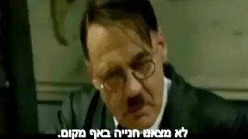 היטלר מחפש חניה בתל אביב