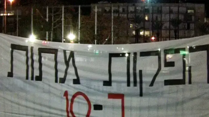 הפגנה