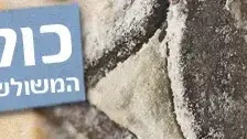 כולי אוזן