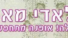 בלאדי מרי
