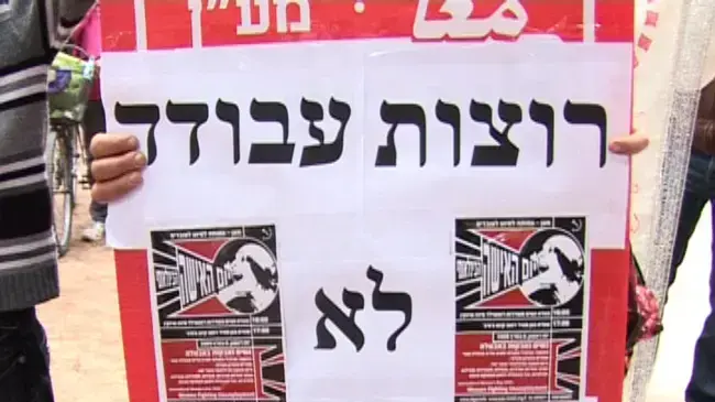 צעדת נשים נגד האבטלה