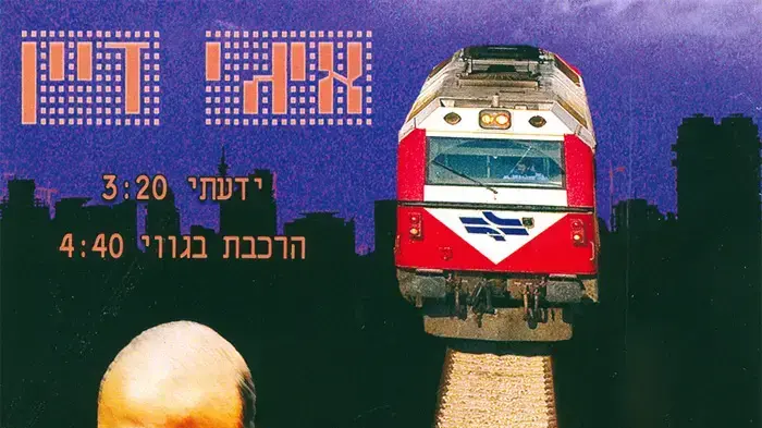 איגי דיין
