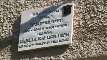 אבי בללי יהודית רביץ דליה רביקוביץ'