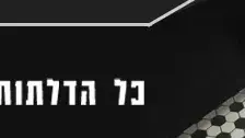 באנר כל הדלתות פתוחות