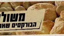 באנר משולש הזהב
