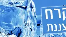 עידן הקרח