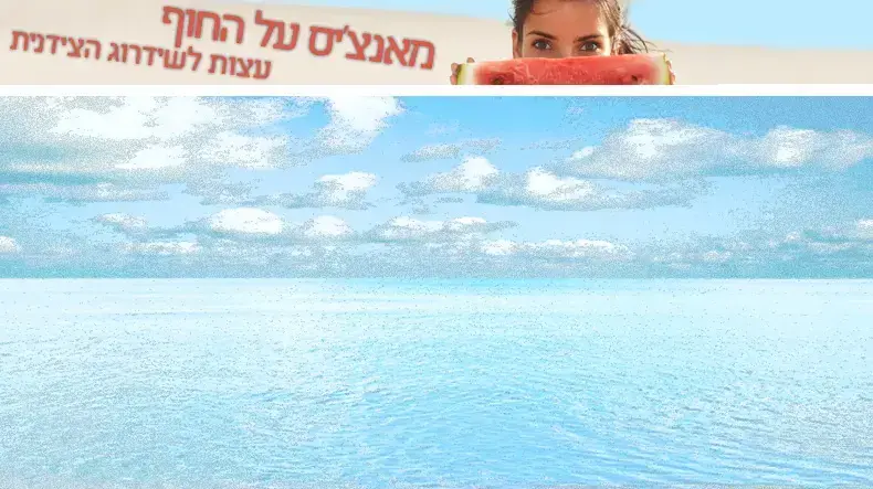 באנר מאנצ'יס על החוף
