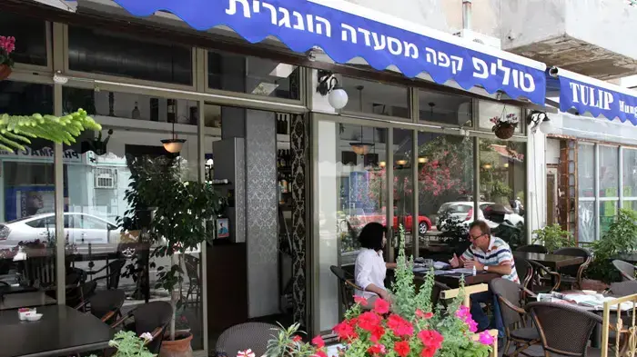 קפה מסעדה טוליפ