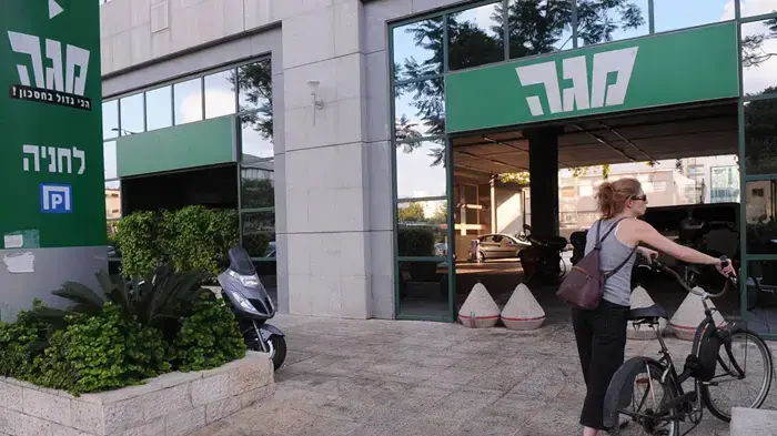 סניף מגה ליד היכל נוקיה בתל אביב