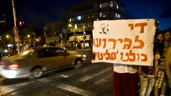 הפגנה נגד גירוש פליטים בתל אביב הפגנה נגד גירוש פליטים בתל אביב