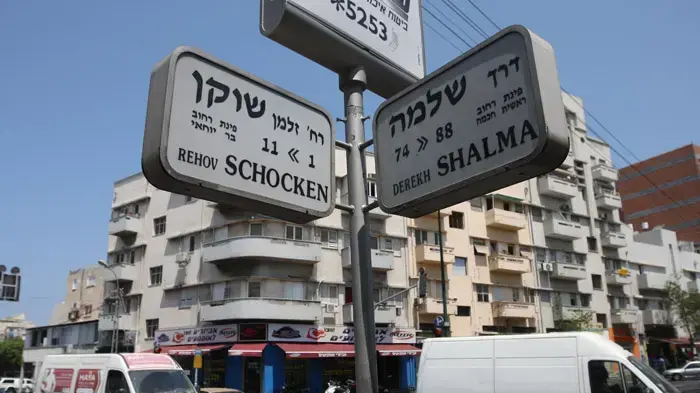 רחוב שוקן, רחוב שלמה, שאול ביבי
