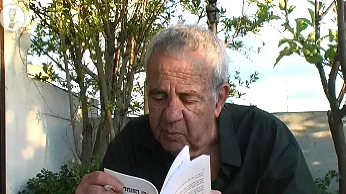 עמוס קינן וזאת לתעודה