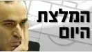 המלצת היום