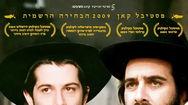 פוסטר הסרט עיניים פקוחות