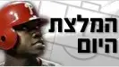 המלצת היום