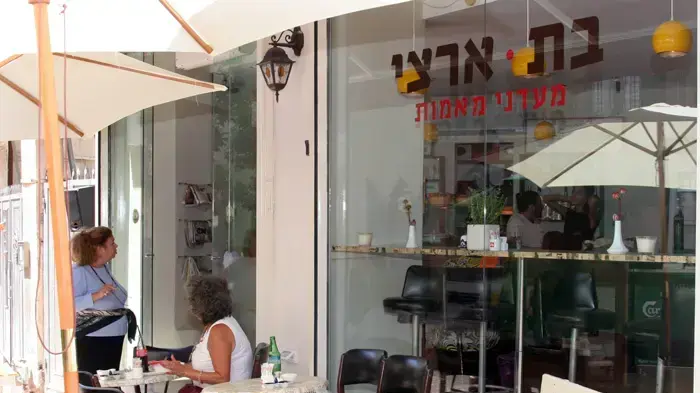 מסעדת בת ארצי