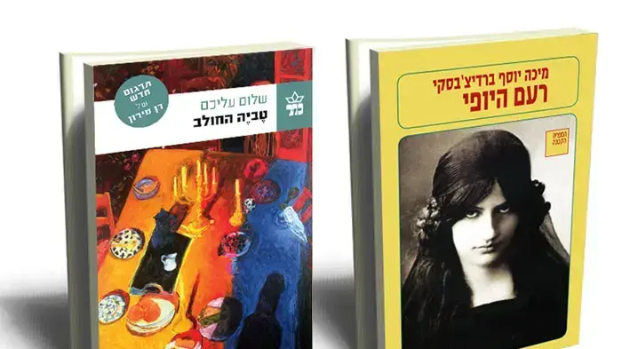 אילוסטרציה -רעם היופי , טביה החולב