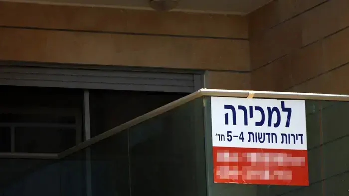 אילוסטרציה נדל"ן