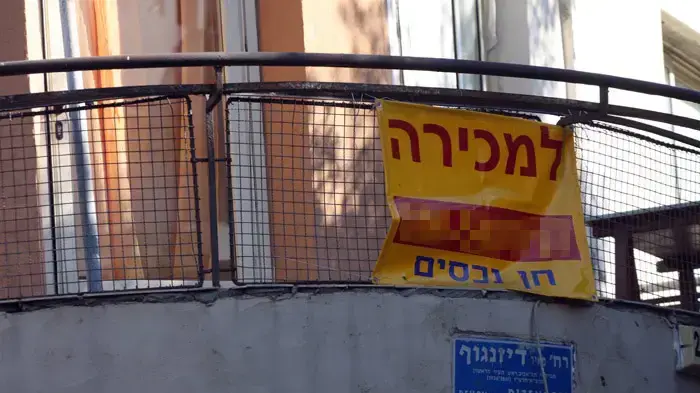 אילוסטרציה נדל"ן