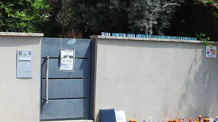 בית משפחת רמון