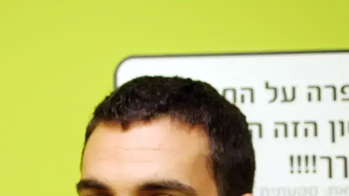 עינב שיף
