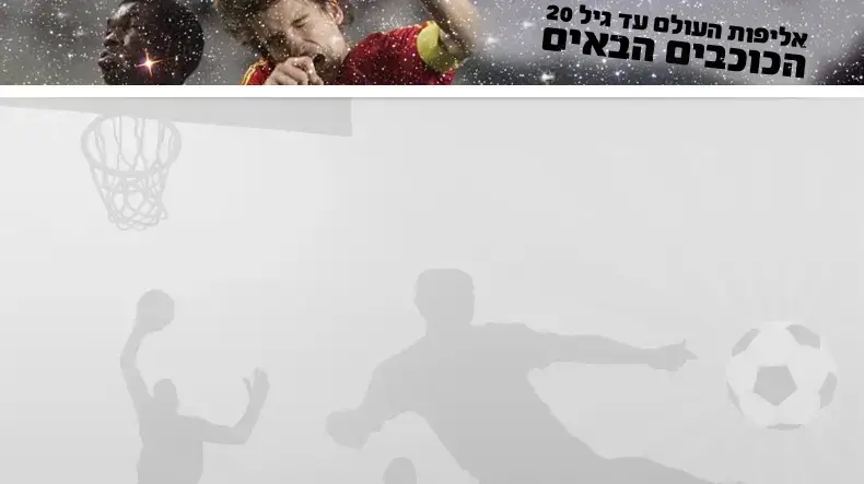 אליפות העולם עד גיל 20
