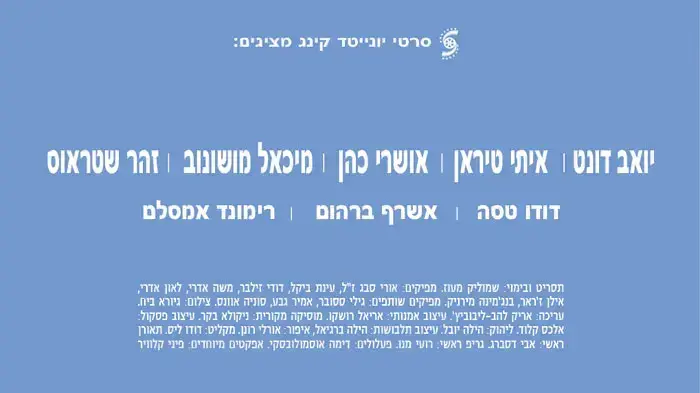 פוסטר הסרט לבנון